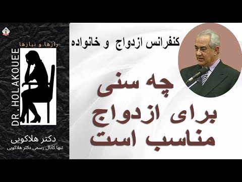 سن ازدواج چقدر است