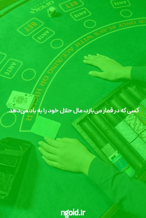 بازی کردن با سرعت و هیجان: سایت شرط بندی