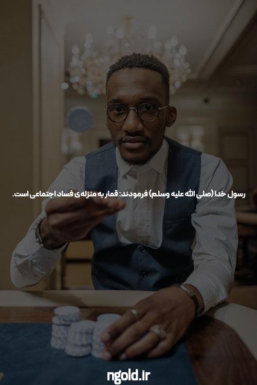 بازی پوکر آنلاین: راهی جدید برای تجربه بازی کردن