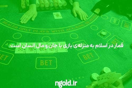 معرفی سایت بدون فیلتر اس 90: بهترین گزینه برای شرط بندی آنلاین